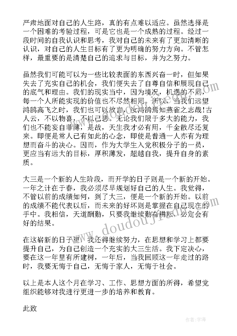 2023年老志愿者给新志愿者讲话 志愿者发言稿(实用5篇)