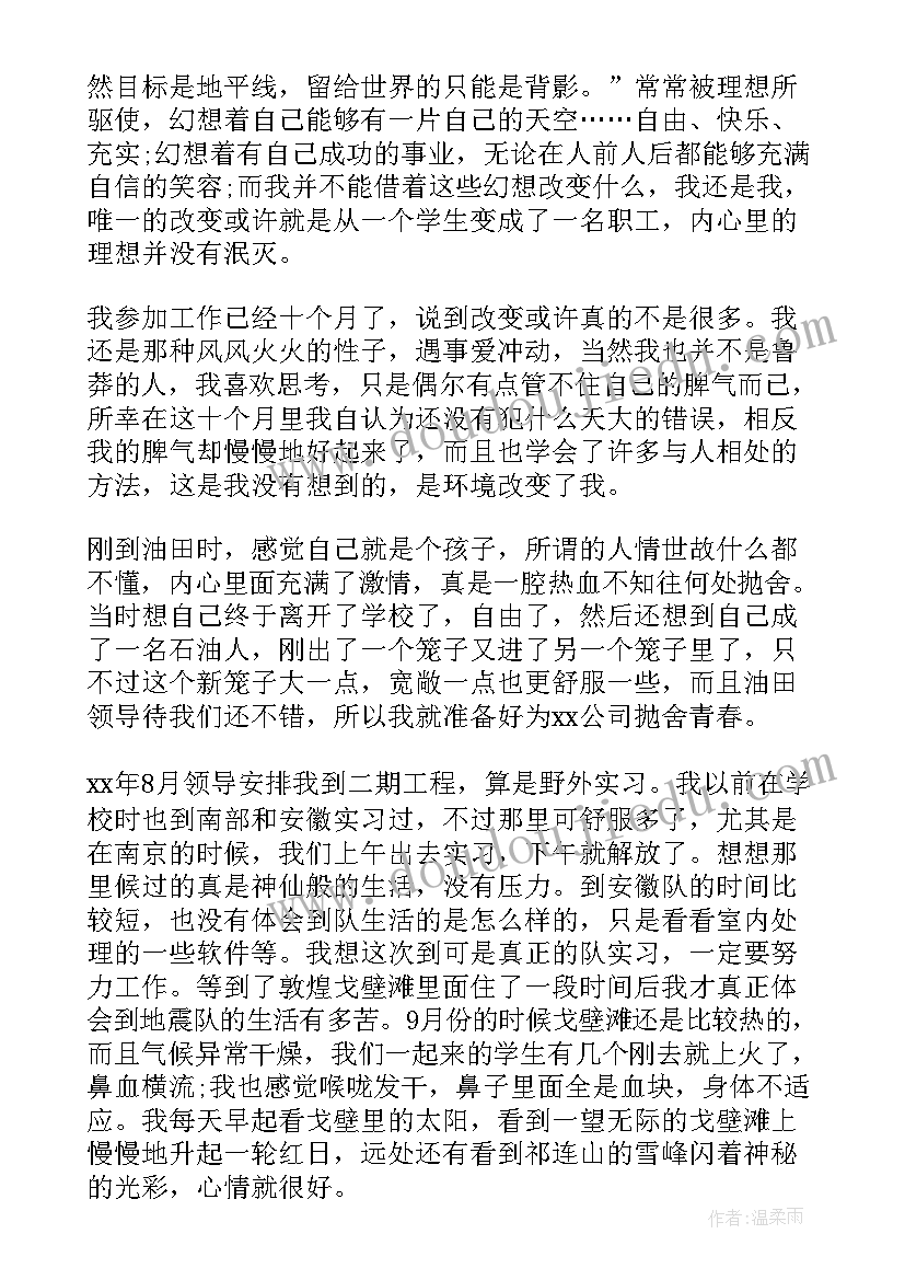 思想汇报可以直接抄吗 工作中思想汇报(大全7篇)