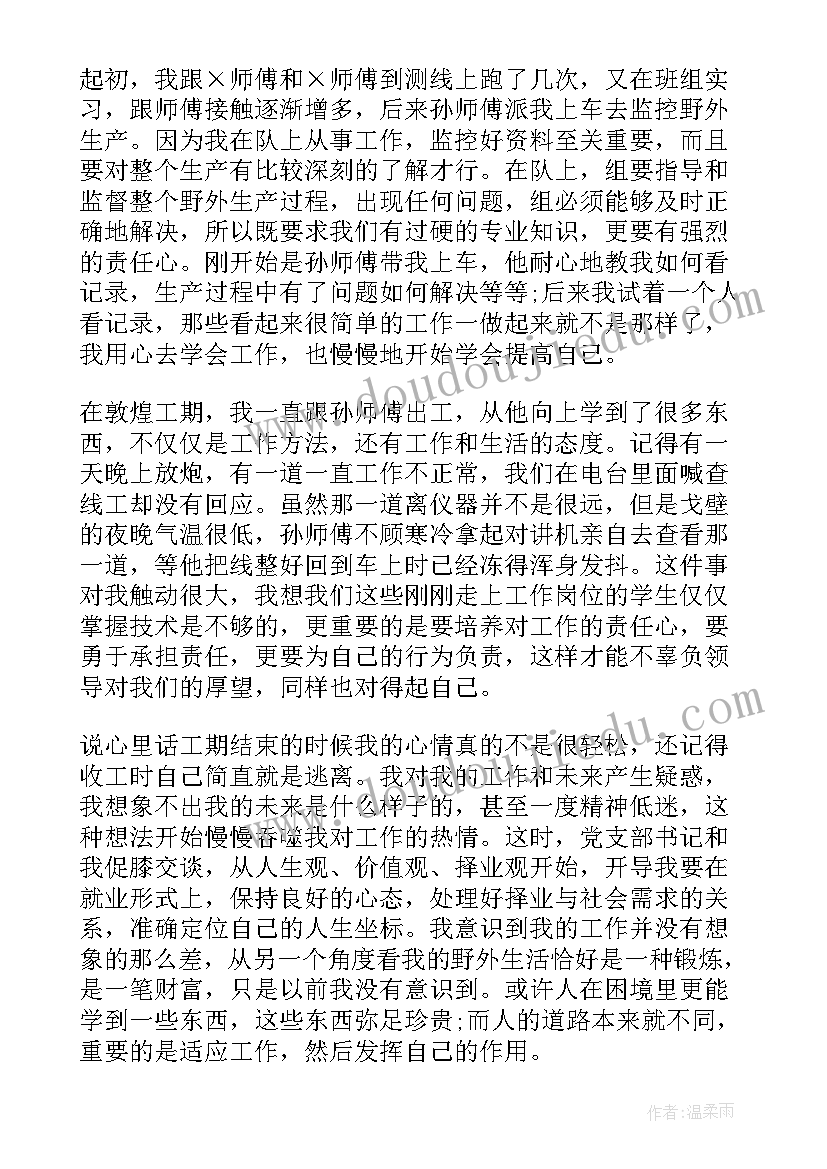 思想汇报可以直接抄吗 工作中思想汇报(大全7篇)