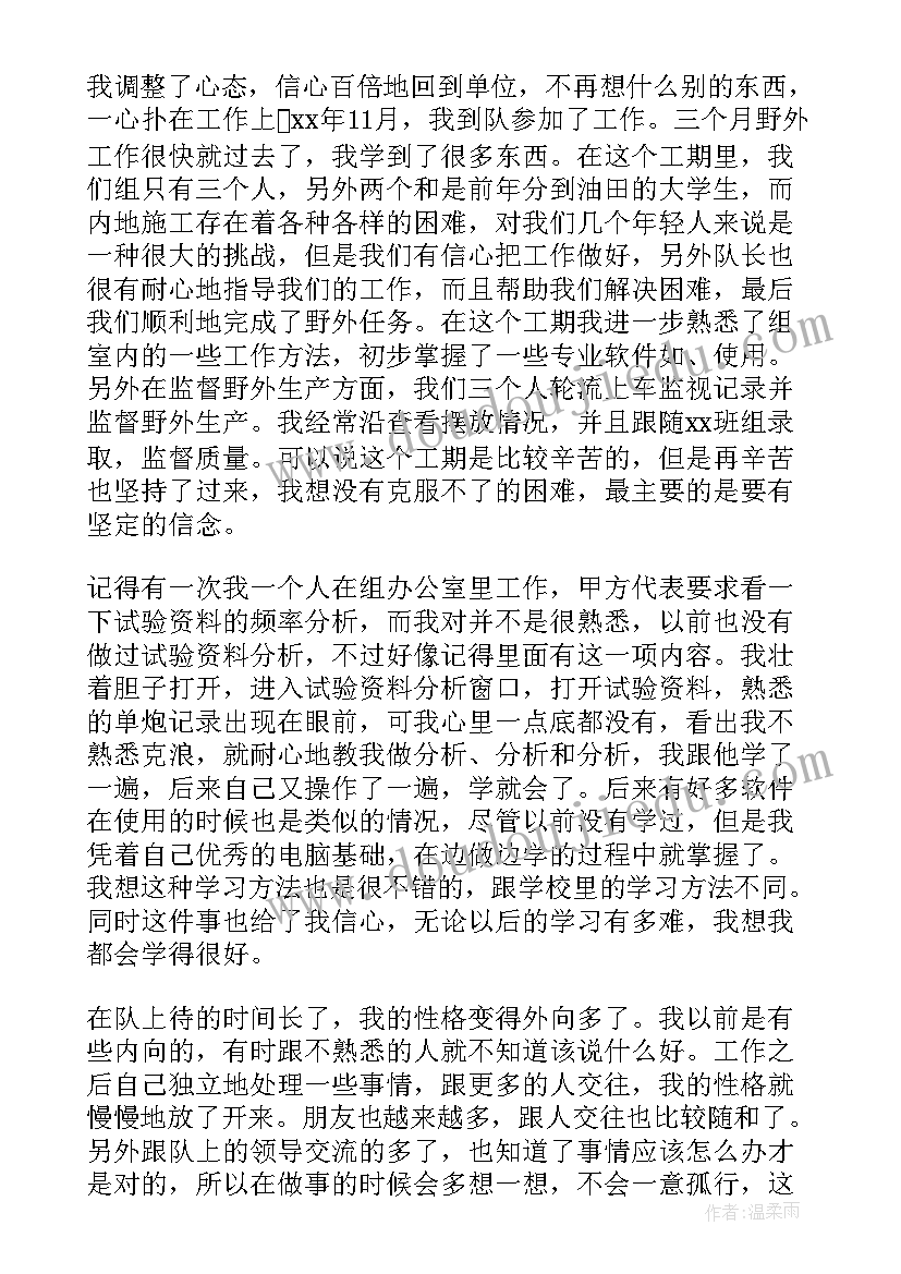 思想汇报可以直接抄吗 工作中思想汇报(大全7篇)