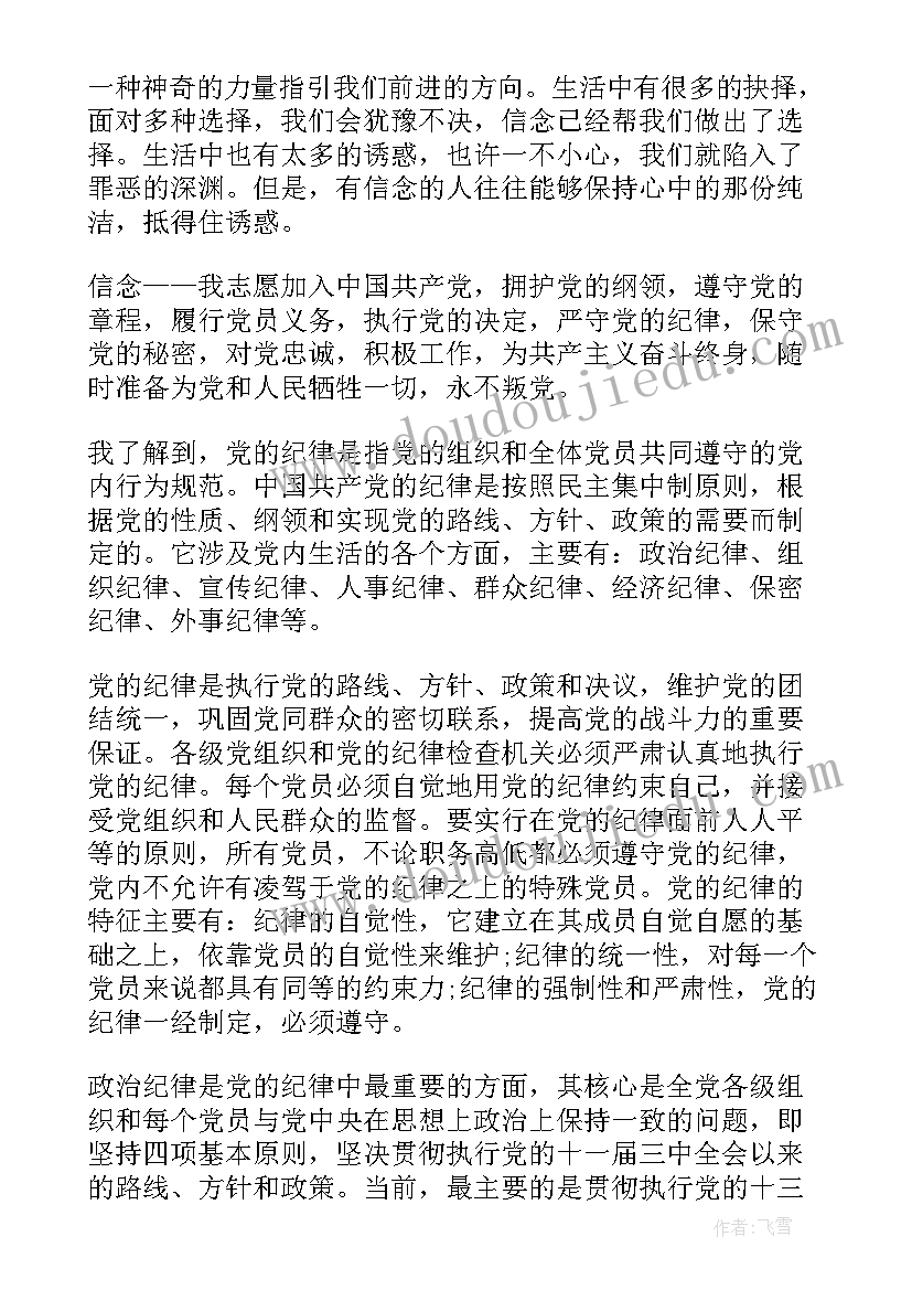 月份疫情思想汇报(优质5篇)