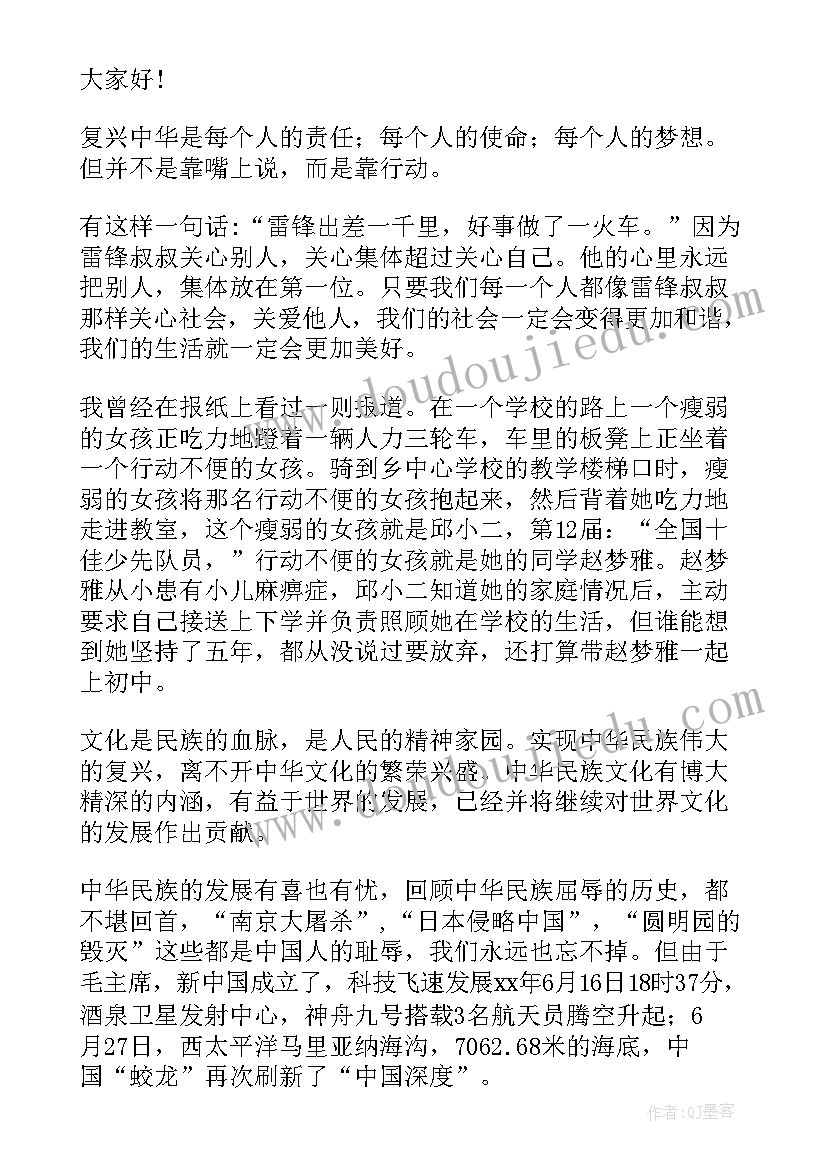 2023年中华复兴梦演讲稿 复兴中华演讲稿(实用5篇)