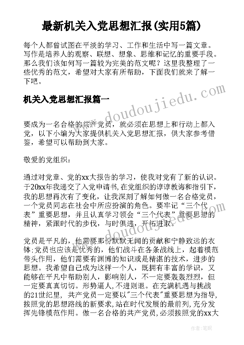 幼儿园六一教师代表发言稿(优质9篇)