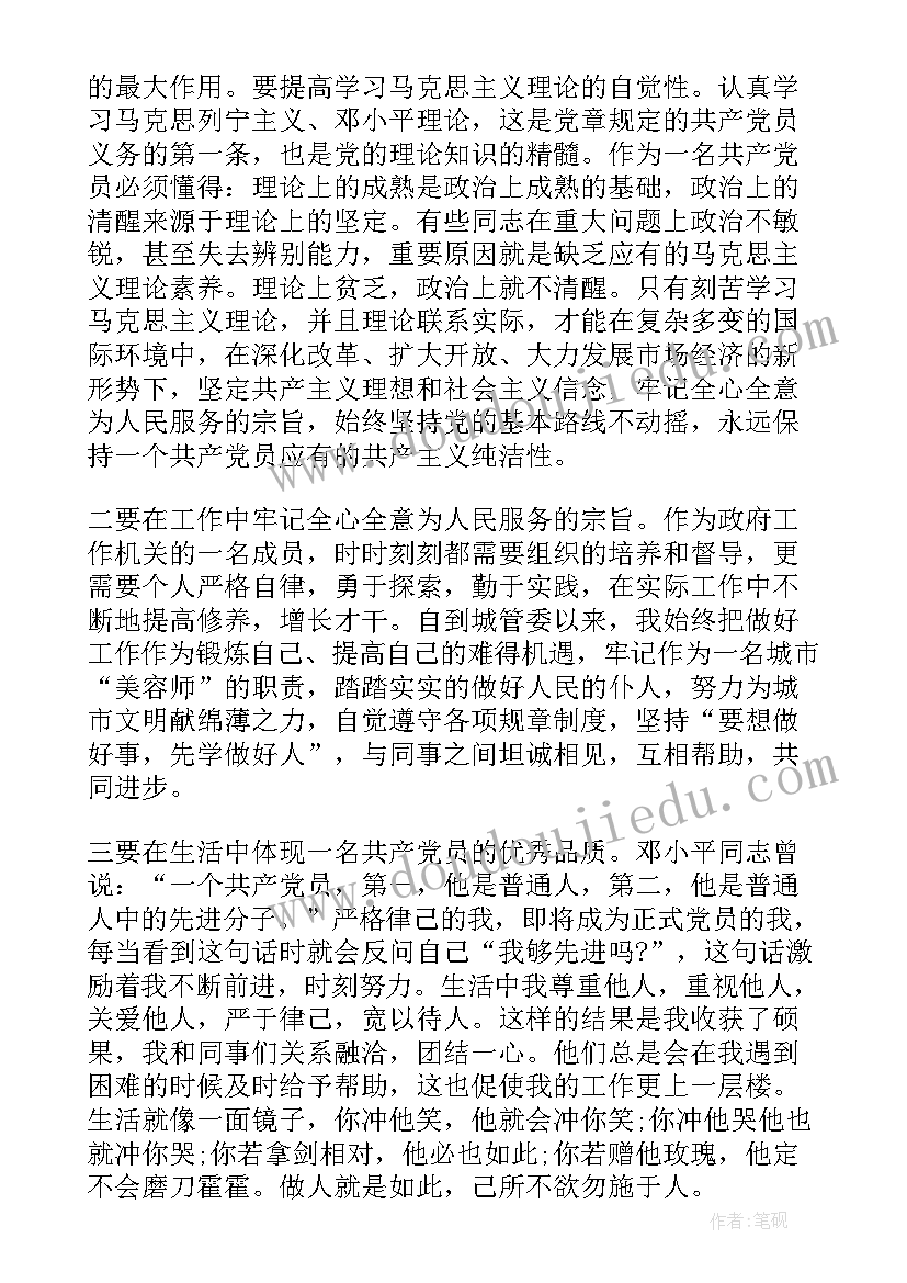 幼儿园六一教师代表发言稿(优质9篇)