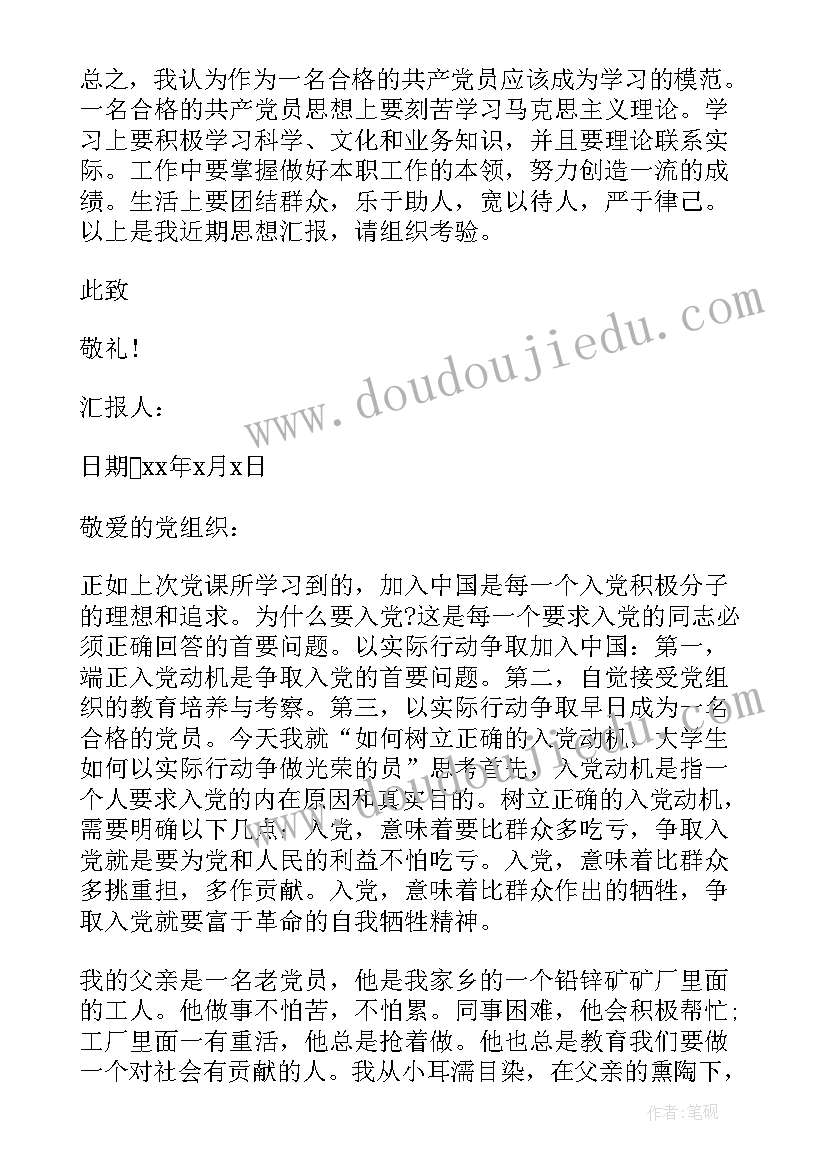 幼儿园六一教师代表发言稿(优质9篇)