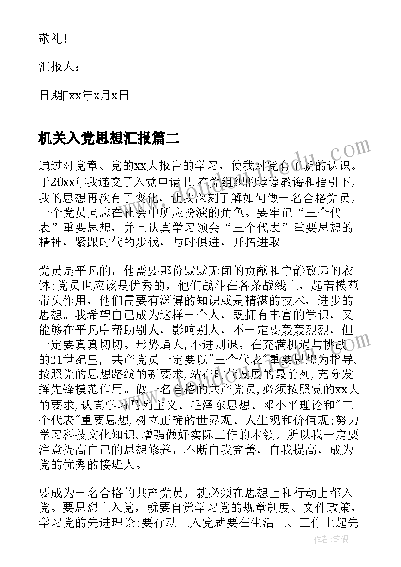 幼儿园六一教师代表发言稿(优质9篇)