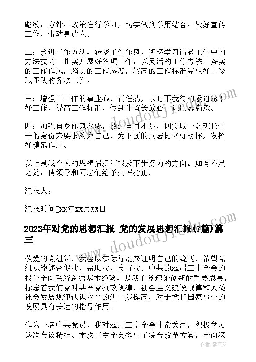 最新六一的演讲稿一百字(大全8篇)