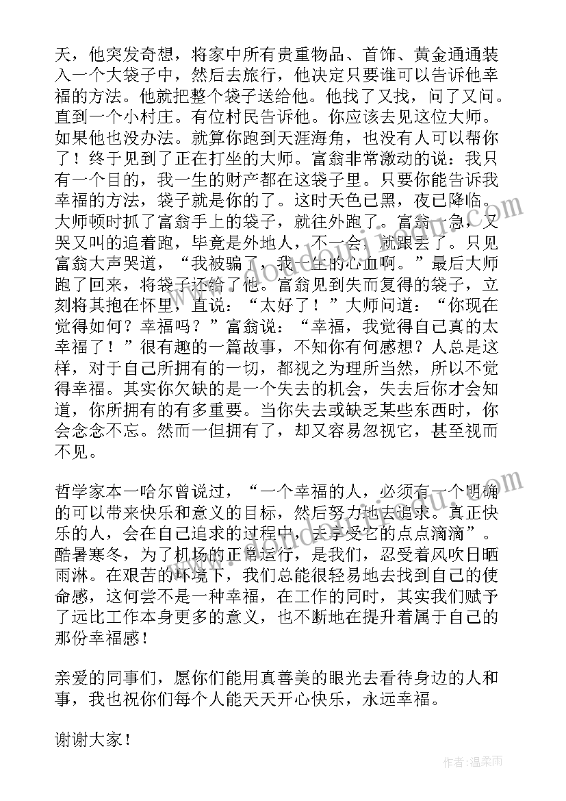 演讲稿英文格式(实用10篇)