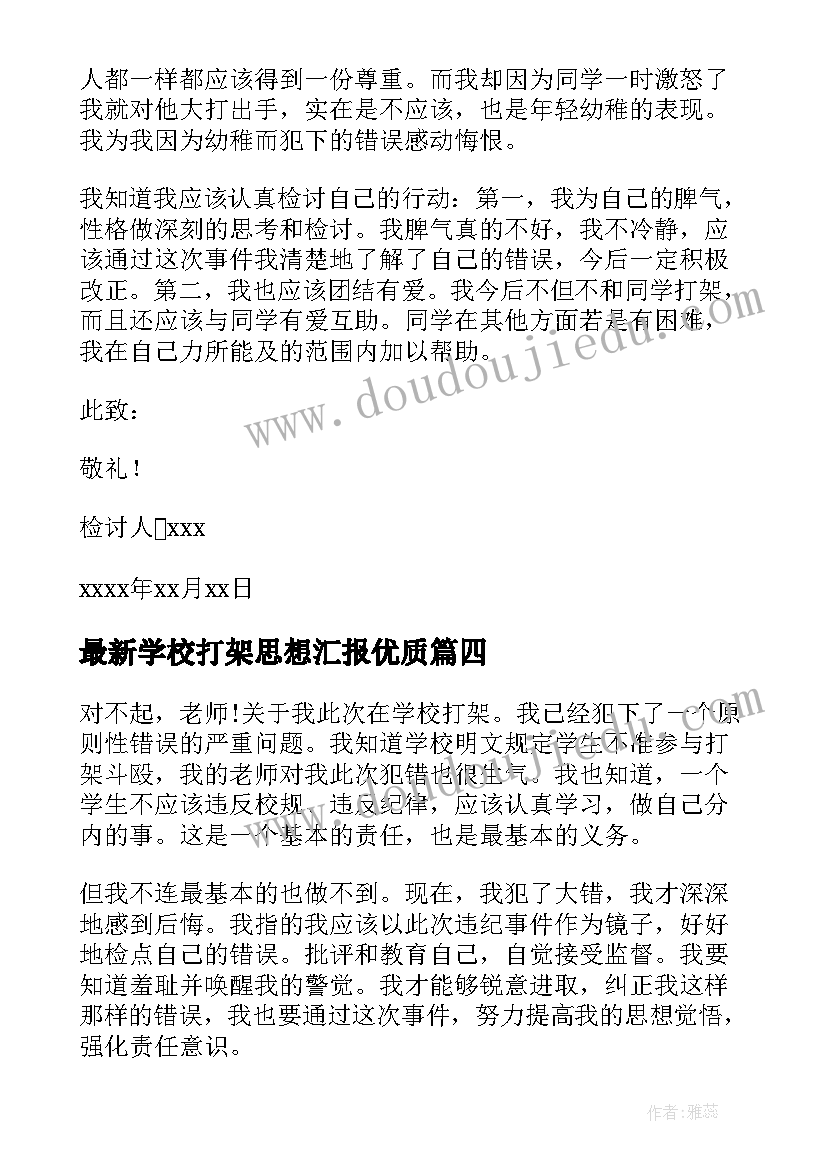 受捐赠代表发言稿 学生代表捐赠仪式发言稿(实用5篇)