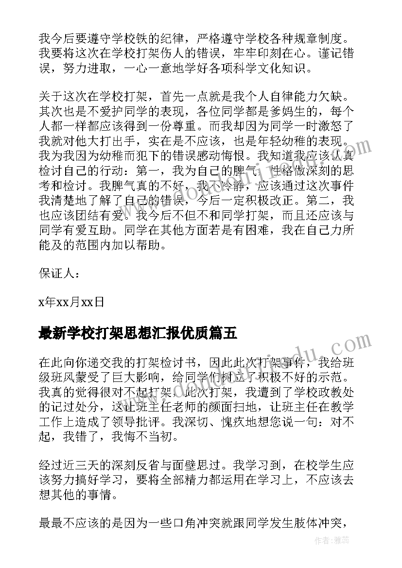 受捐赠代表发言稿 学生代表捐赠仪式发言稿(实用5篇)