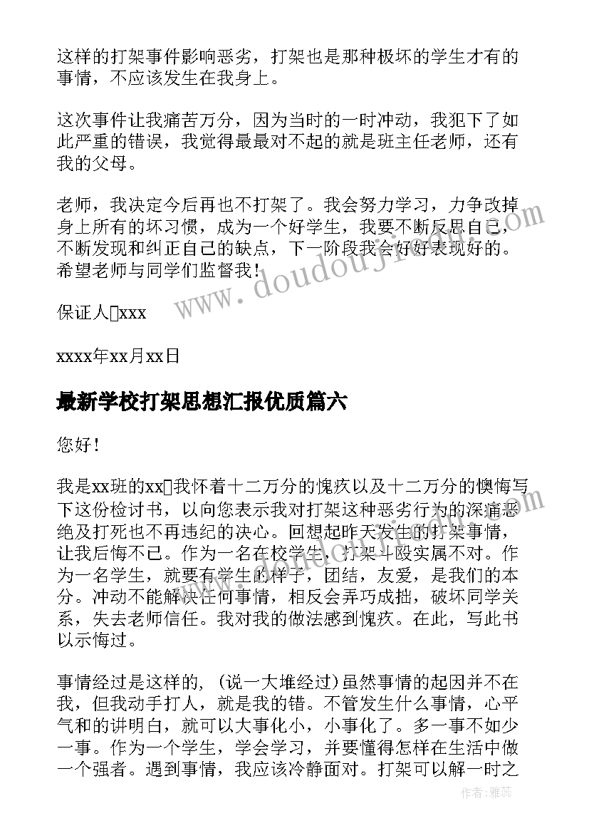 受捐赠代表发言稿 学生代表捐赠仪式发言稿(实用5篇)