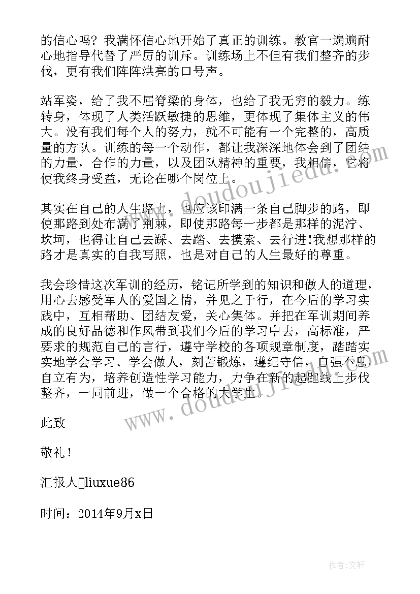 最新党人思想汇报(实用5篇)