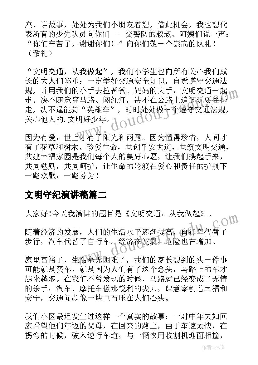 同学聚会班长的讲话 班长同学聚会发言稿(大全6篇)