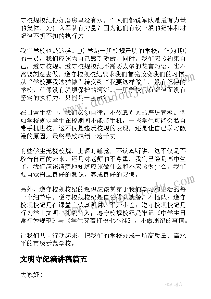 同学聚会班长的讲话 班长同学聚会发言稿(大全6篇)