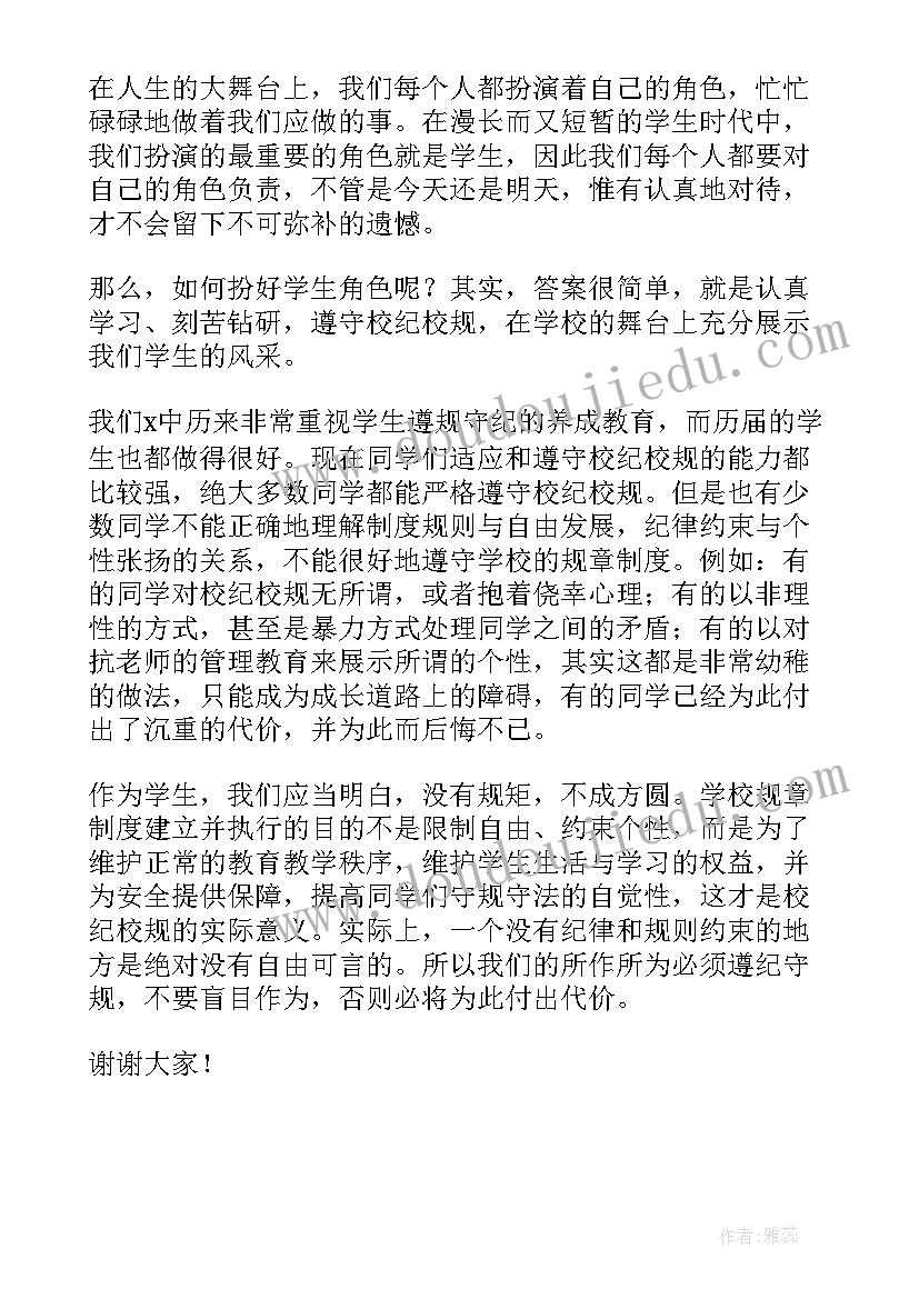 同学聚会班长的讲话 班长同学聚会发言稿(大全6篇)