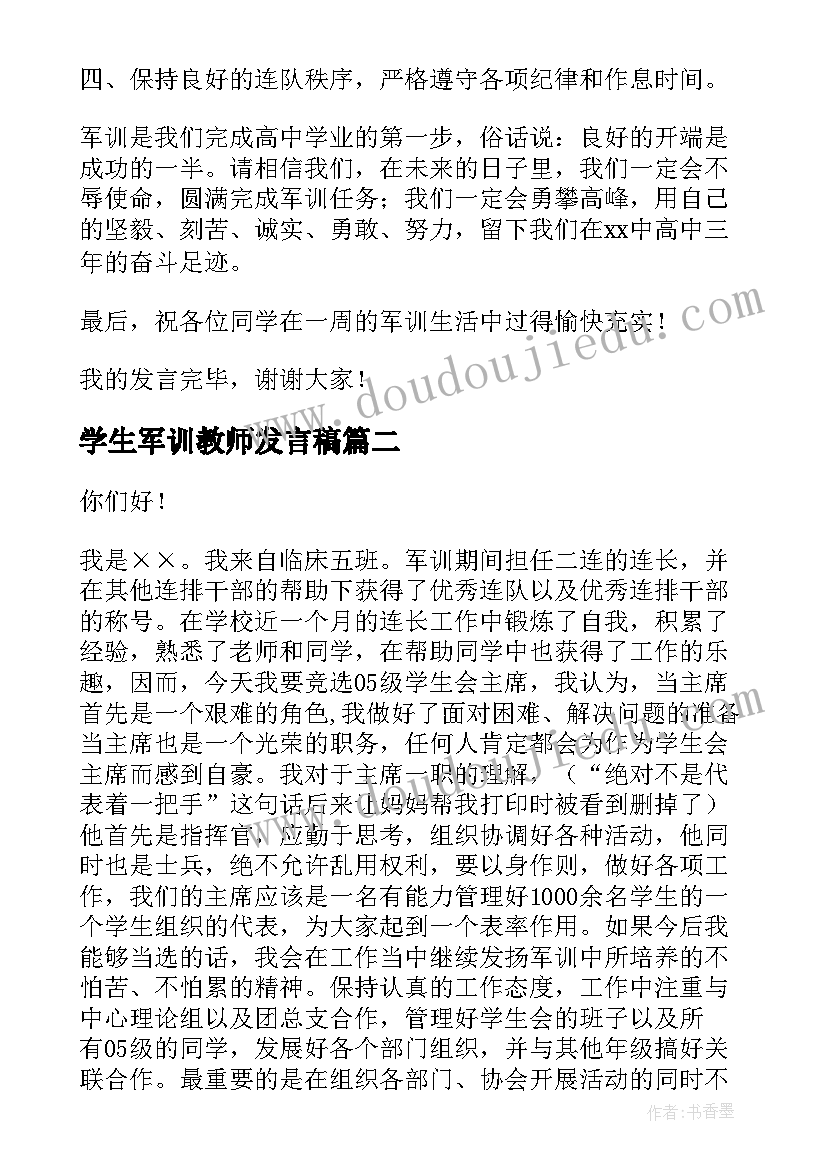 2023年福建省劳动法律法规 劳动合同法第(模板9篇)