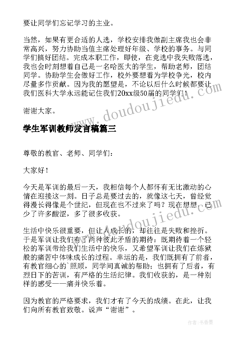 2023年福建省劳动法律法规 劳动合同法第(模板9篇)