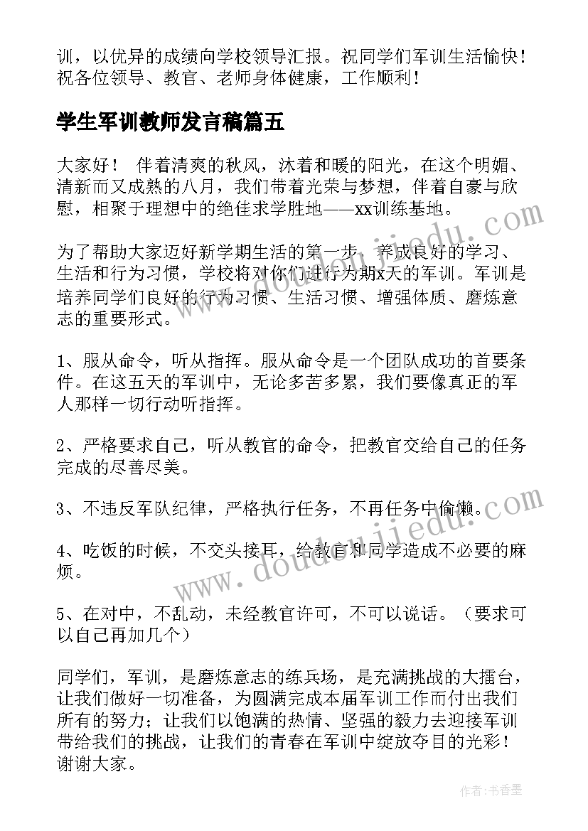 2023年福建省劳动法律法规 劳动合同法第(模板9篇)