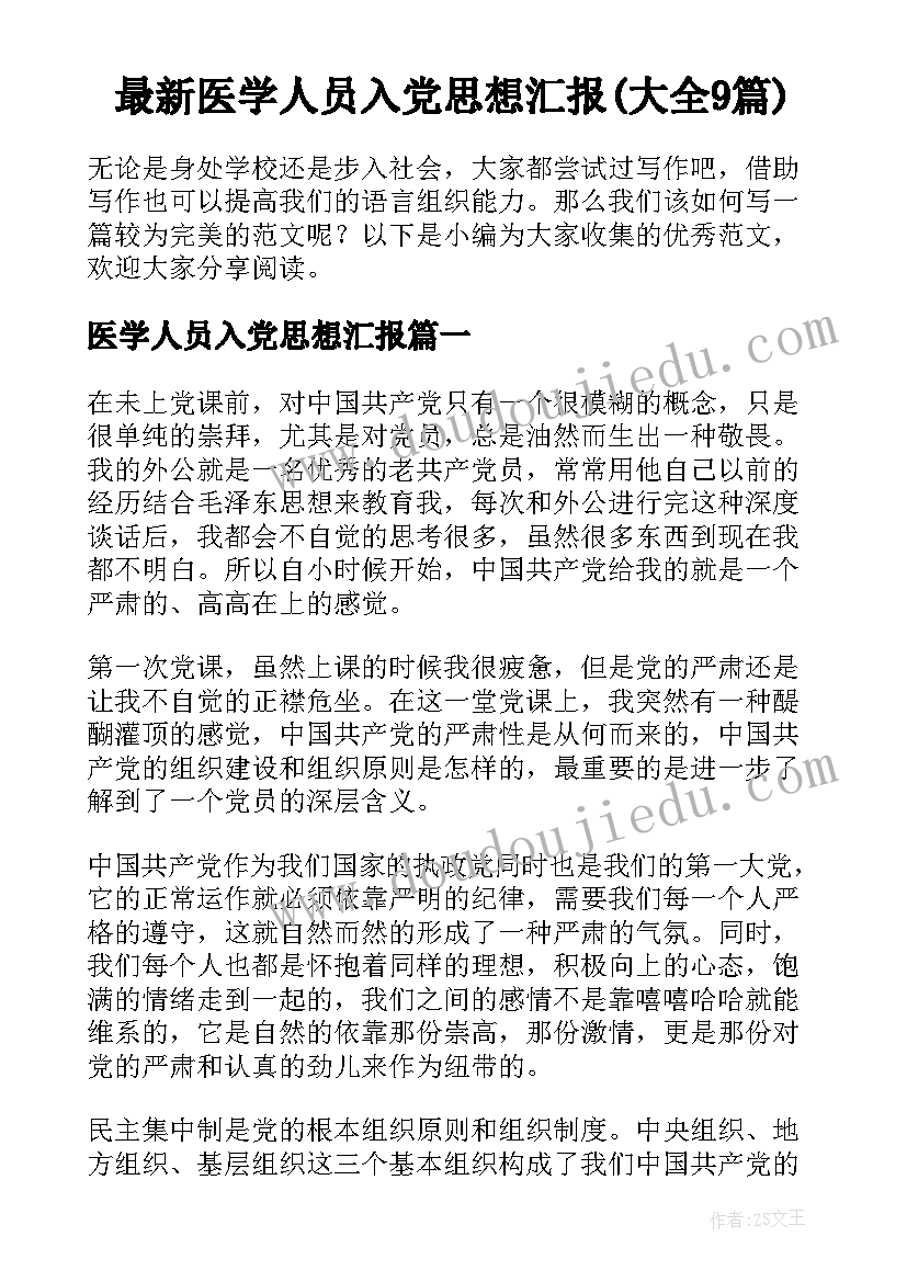 最新初二家长会班长发言稿模版 初二期中家长会班长发言稿(精选5篇)