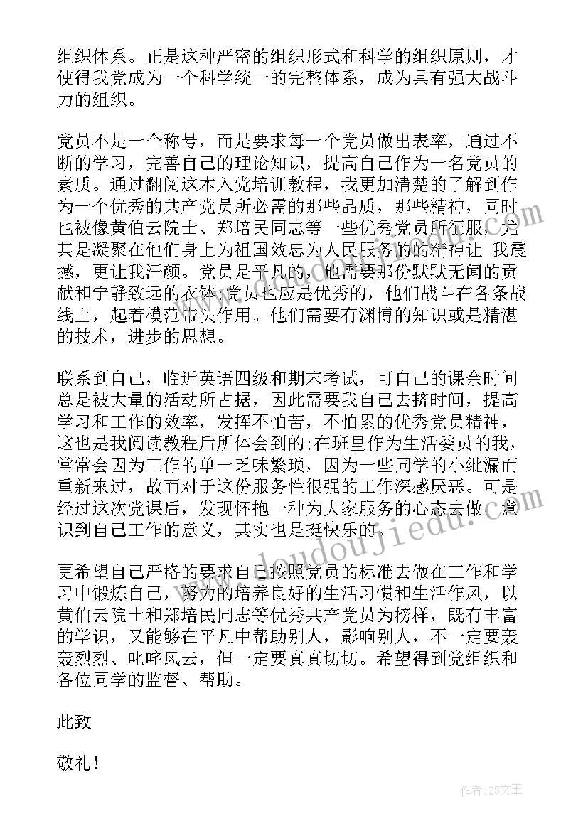 最新初二家长会班长发言稿模版 初二期中家长会班长发言稿(精选5篇)