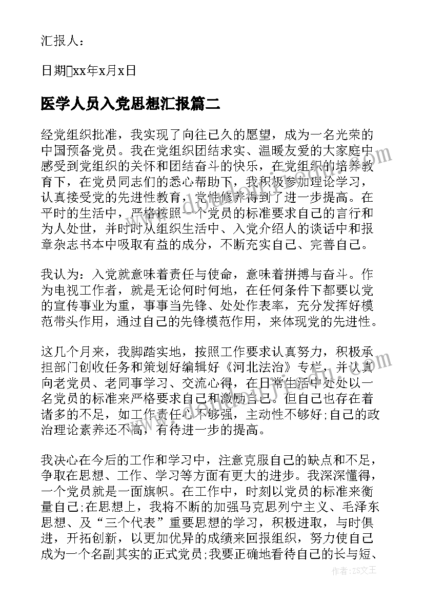 最新初二家长会班长发言稿模版 初二期中家长会班长发言稿(精选5篇)