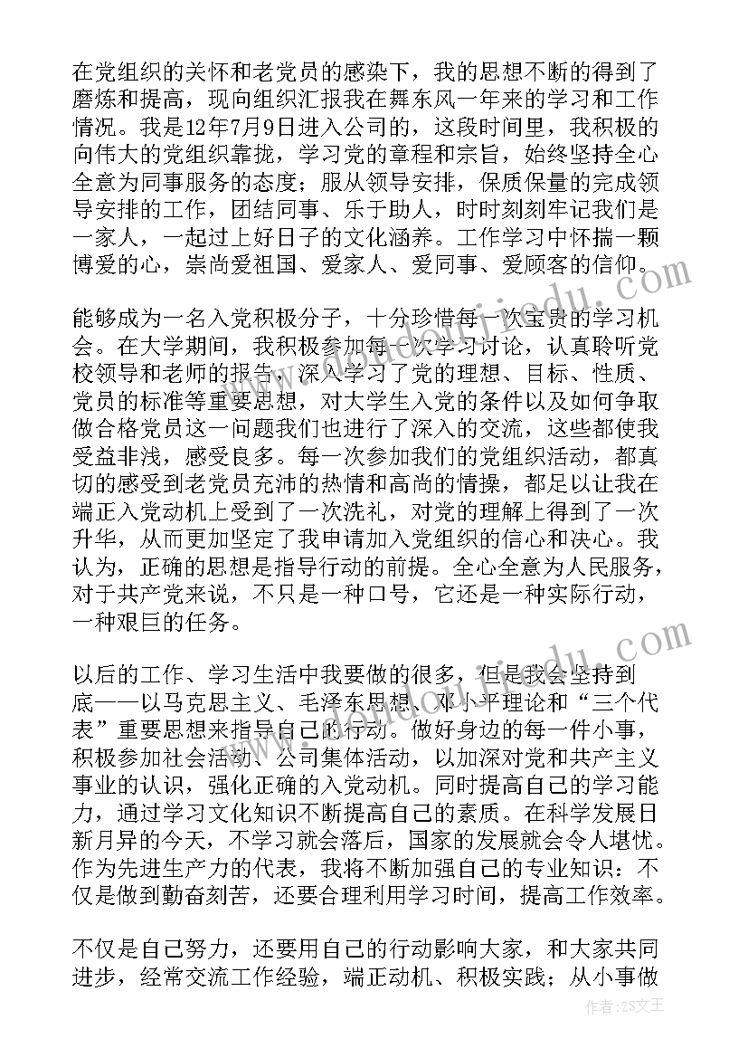 最新初二家长会班长发言稿模版 初二期中家长会班长发言稿(精选5篇)