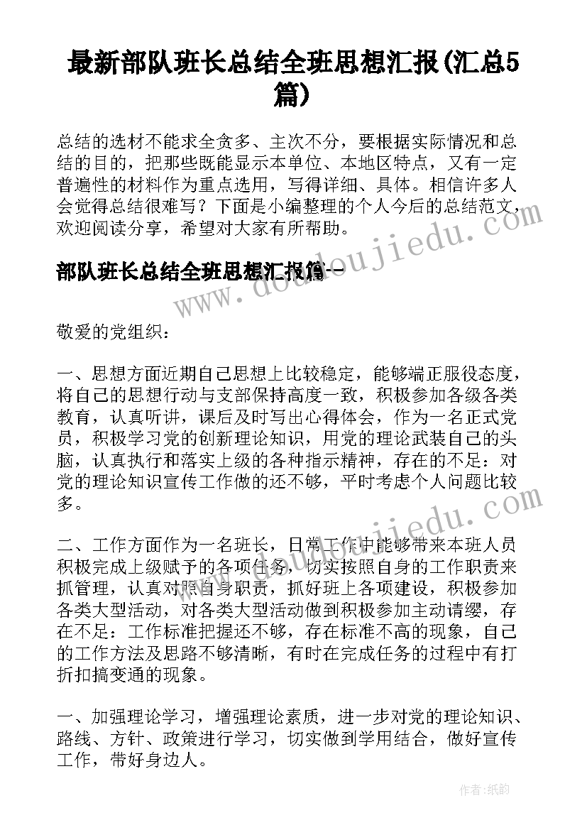 2023年教师学期教学工作计划语文(优秀5篇)