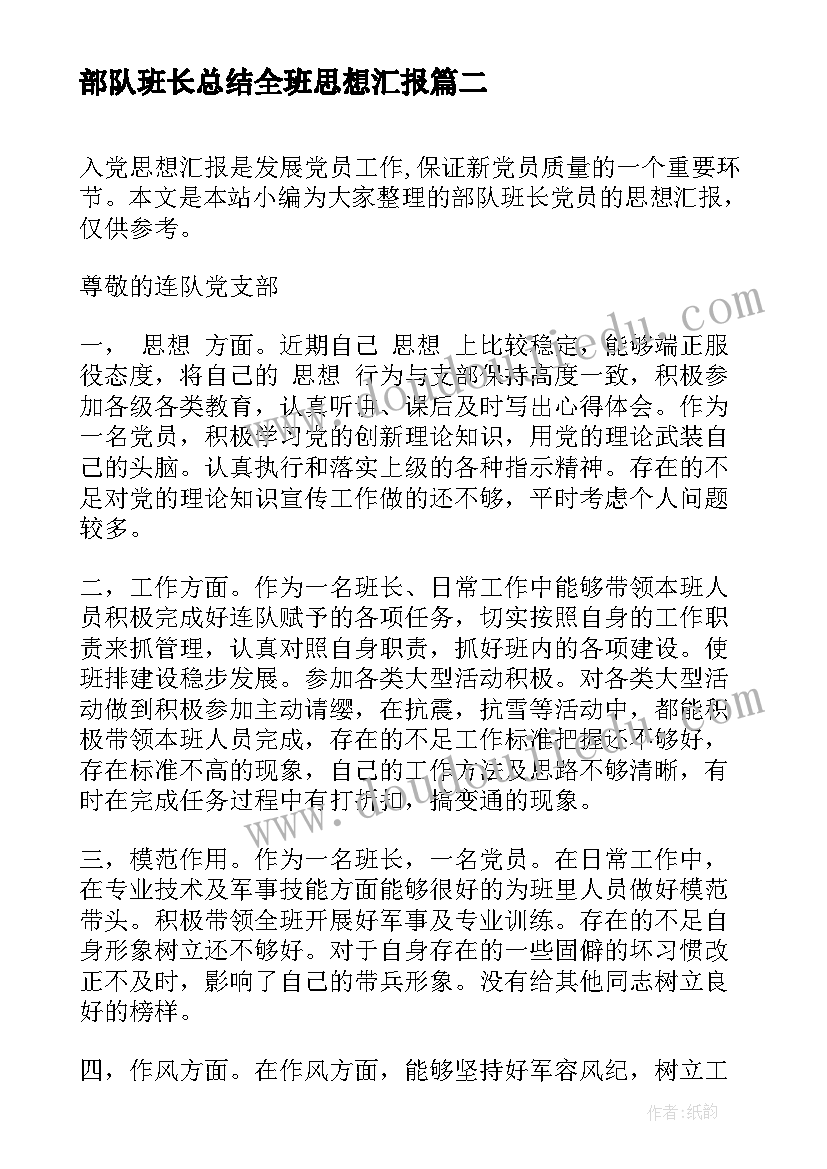 2023年教师学期教学工作计划语文(优秀5篇)