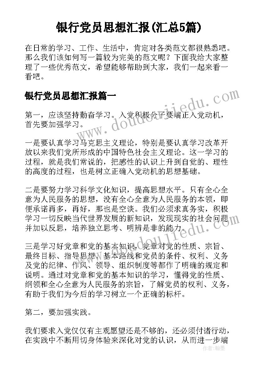 2023年六年级家长会最牛班主任发言(优秀5篇)