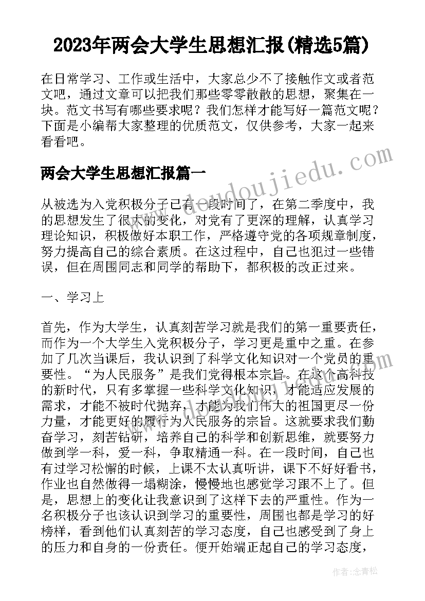 2023年弘扬爱国主义奋斗精神的演讲稿 奋斗精神的演讲稿(精选5篇)