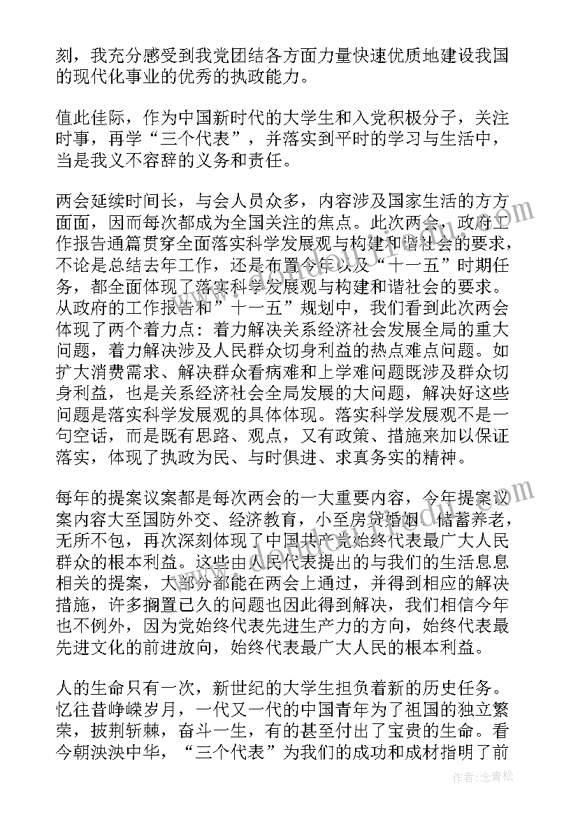 2023年弘扬爱国主义奋斗精神的演讲稿 奋斗精神的演讲稿(精选5篇)