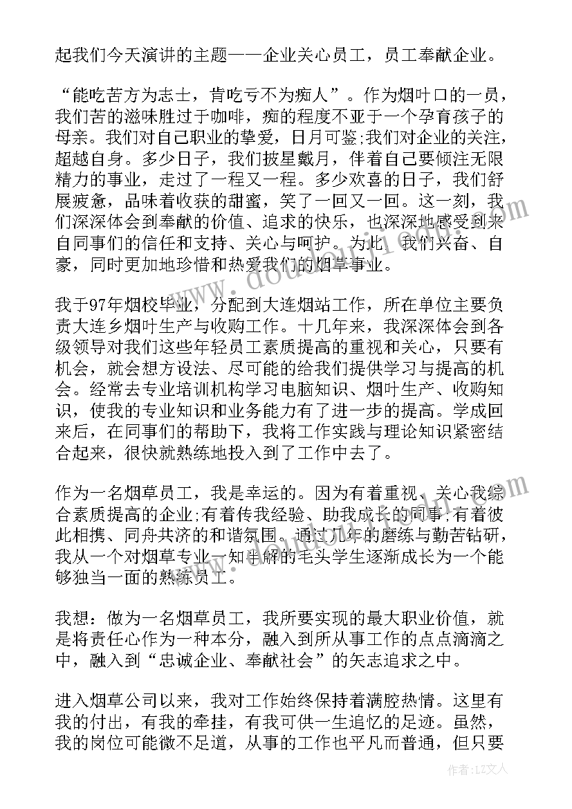 企业员工转岗方案及培训计划(实用5篇)