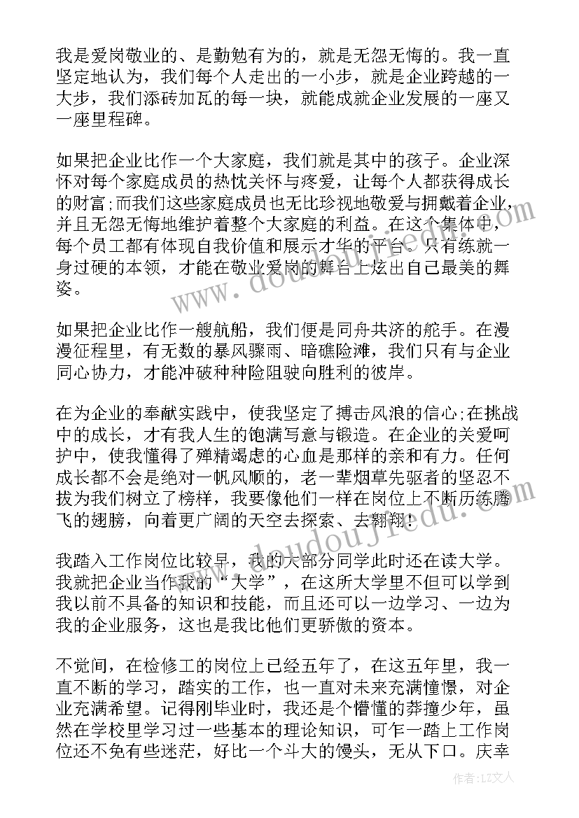 企业员工转岗方案及培训计划(实用5篇)