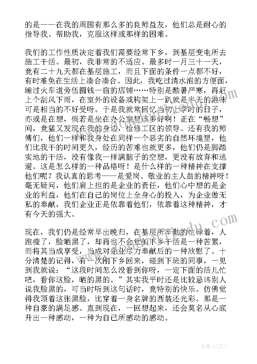 企业员工转岗方案及培训计划(实用5篇)