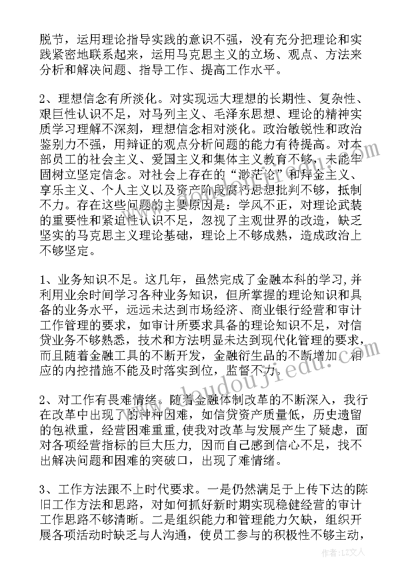 两支队伍思想汇报(模板5篇)