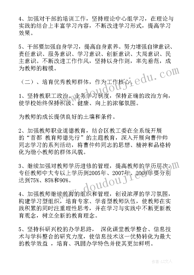 两支队伍思想汇报(模板5篇)