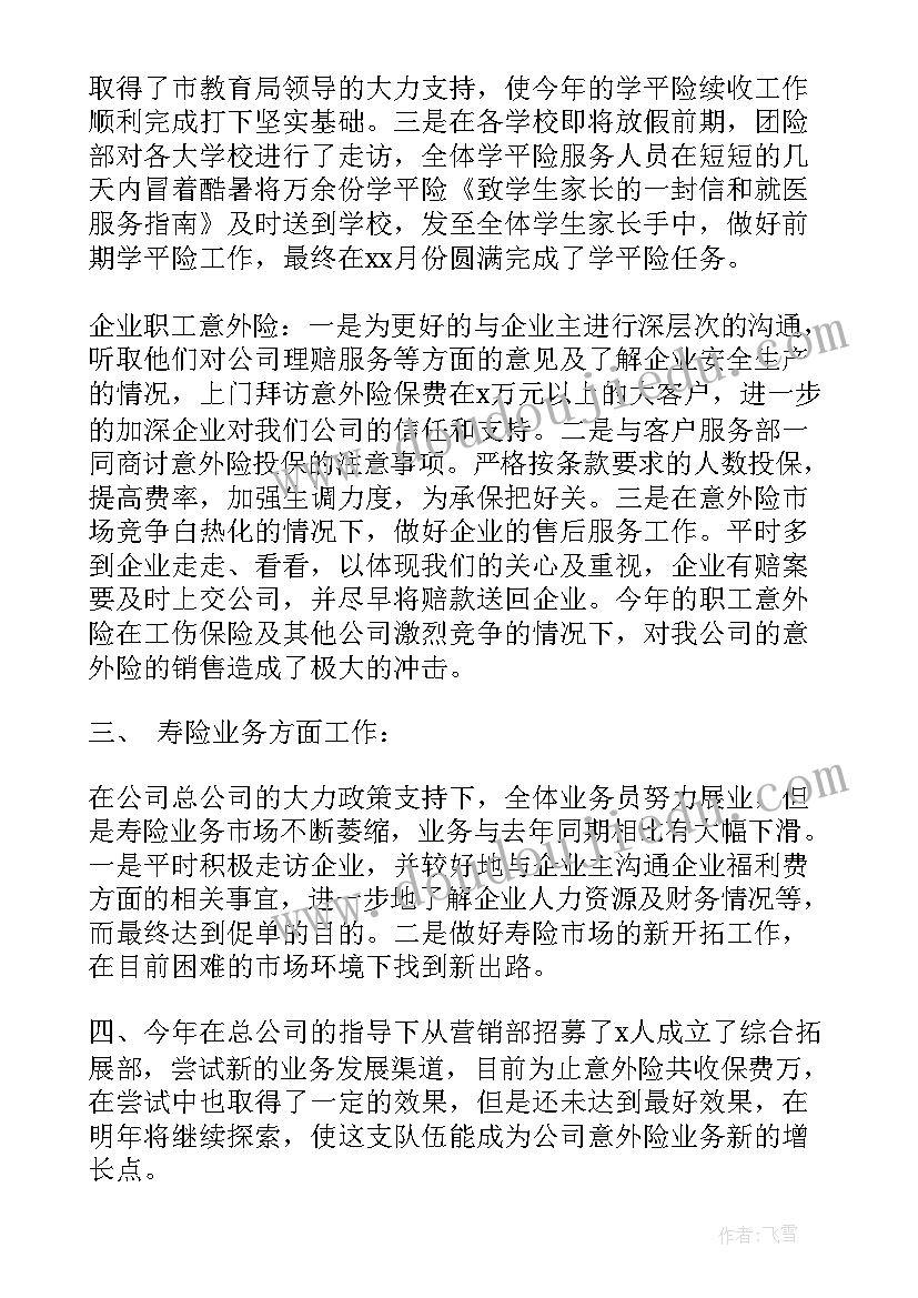 联考考试总结与反思 高三联考动员大会演讲稿(实用5篇)