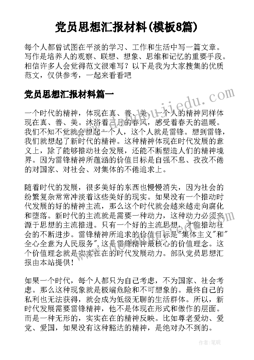 2023年看望爷爷奶奶教学反思(精选5篇)