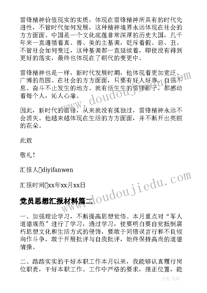 2023年看望爷爷奶奶教学反思(精选5篇)