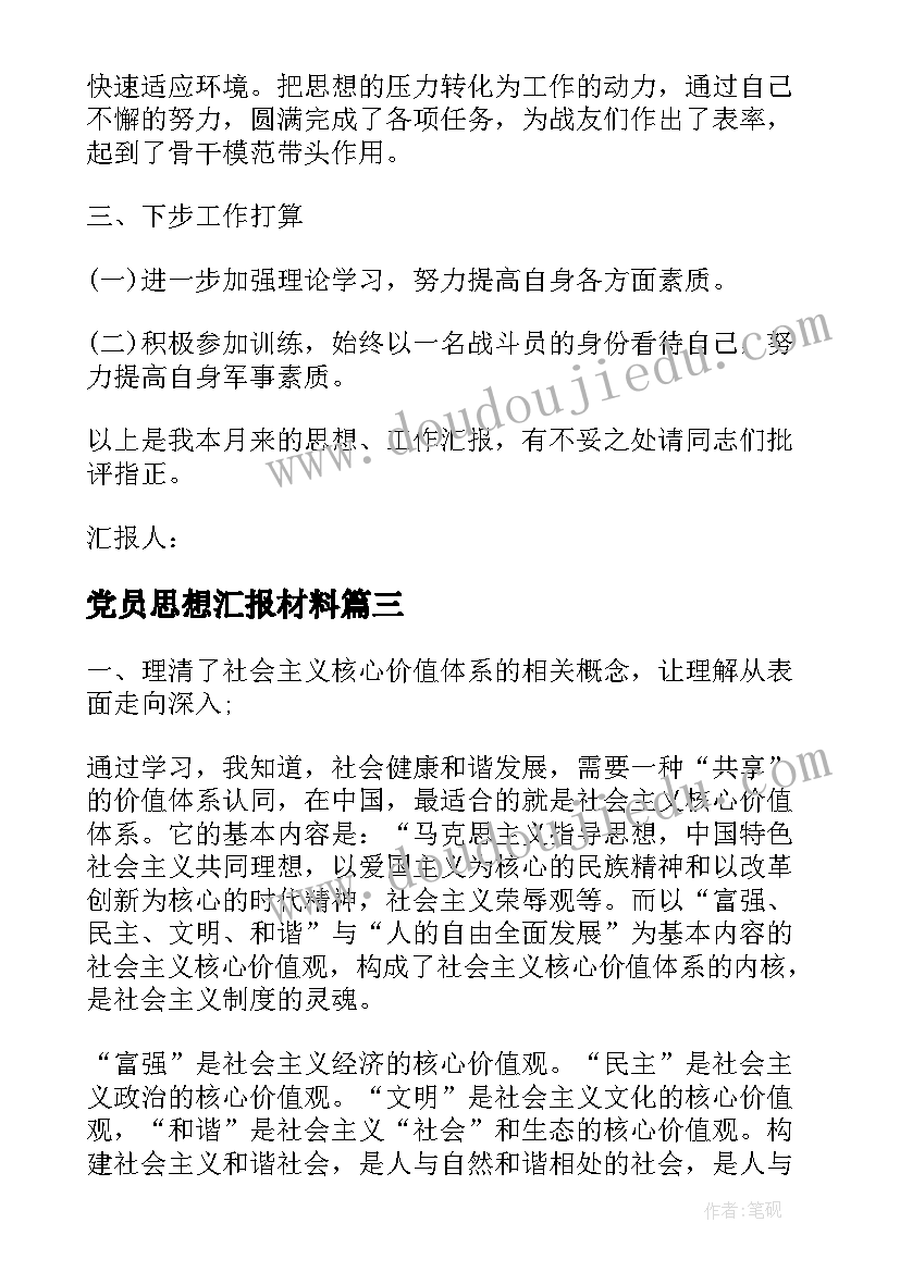 2023年看望爷爷奶奶教学反思(精选5篇)