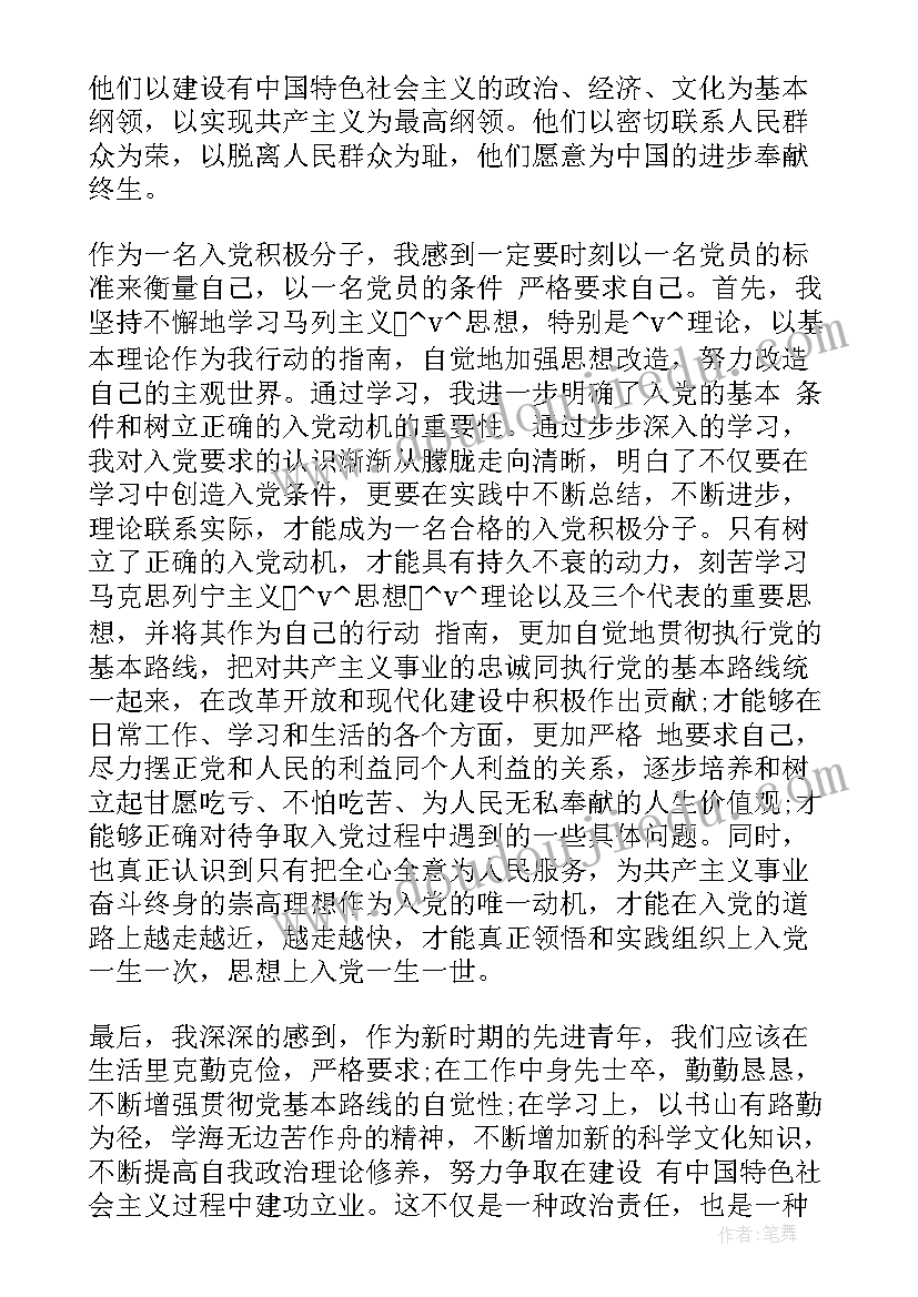 最新援藏干部预备党员思想汇报 村干部预备党员思想汇报(模板6篇)