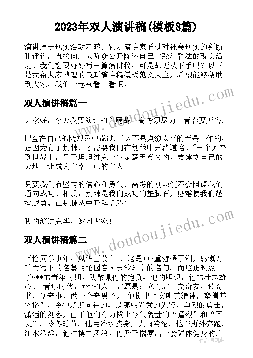 2023年礼仪面试自我介绍 航空面试英文自我介绍(精选5篇)