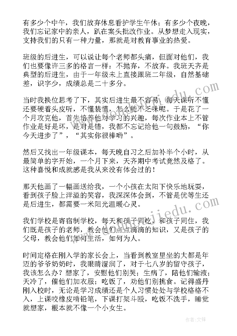 人民群众演讲稿 人民满意的教师演讲稿(实用6篇)