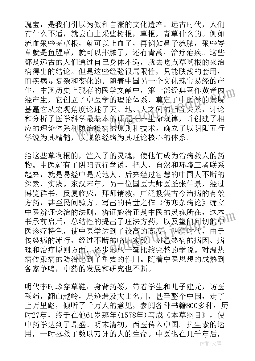 人民群众演讲稿 人民满意的教师演讲稿(实用6篇)