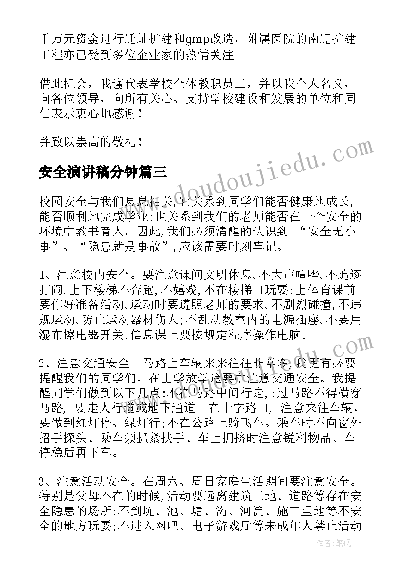 2023年正式党员表态发言 预备党员转正表态发言稿(通用6篇)