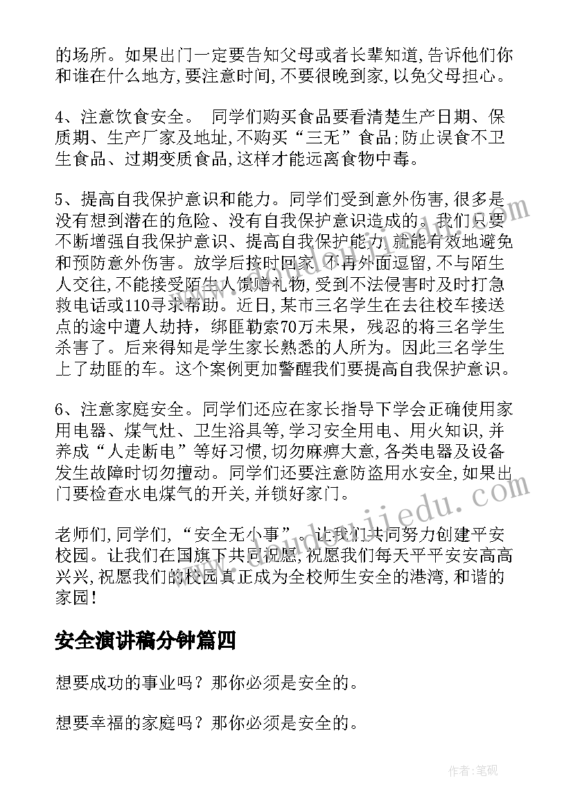 2023年正式党员表态发言 预备党员转正表态发言稿(通用6篇)