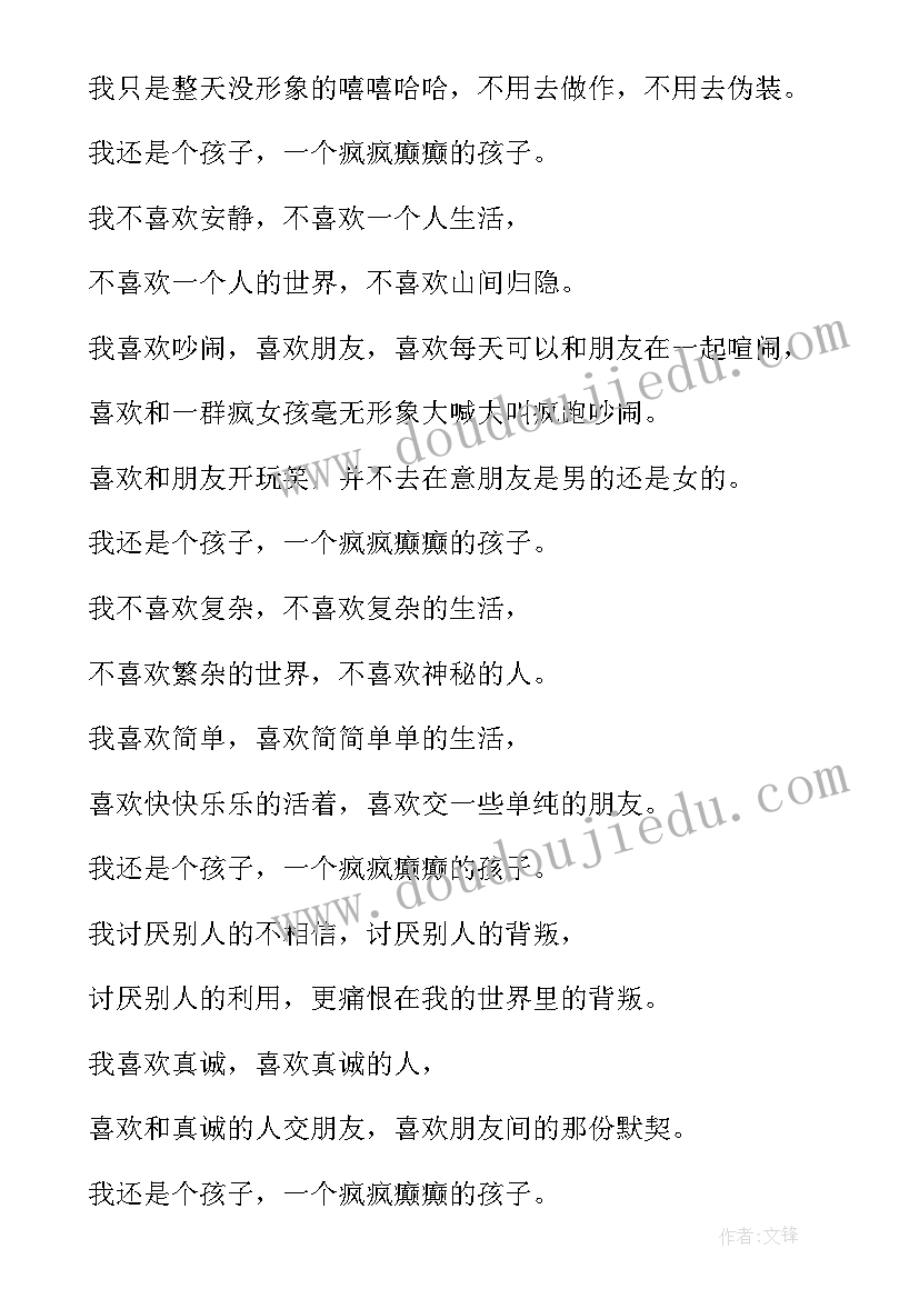 数学故事一分钟演讲稿 课前一分钟演讲稿故事(实用5篇)