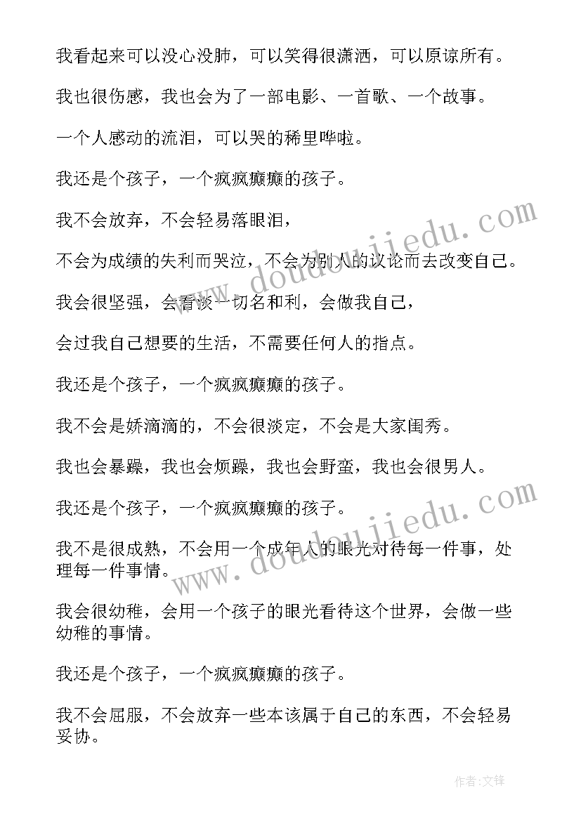 数学故事一分钟演讲稿 课前一分钟演讲稿故事(实用5篇)