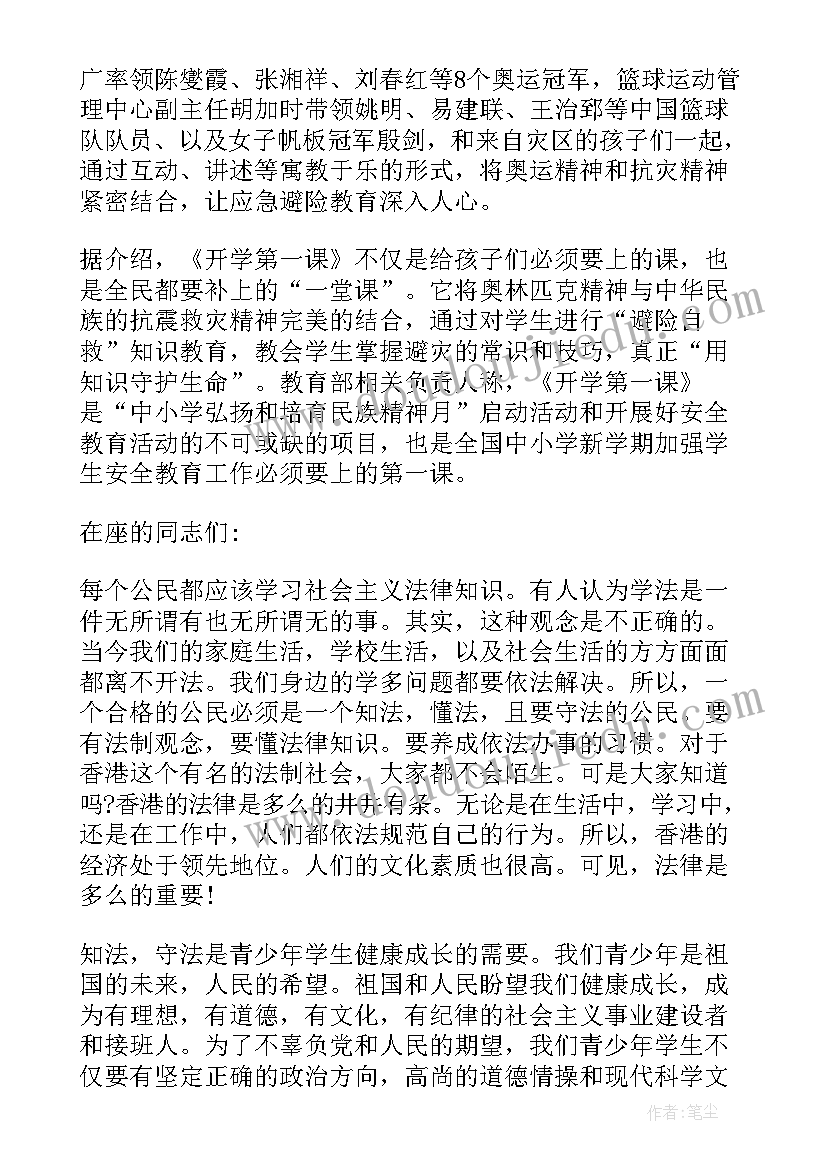 2023年生命的空白演讲稿分钟(优秀10篇)