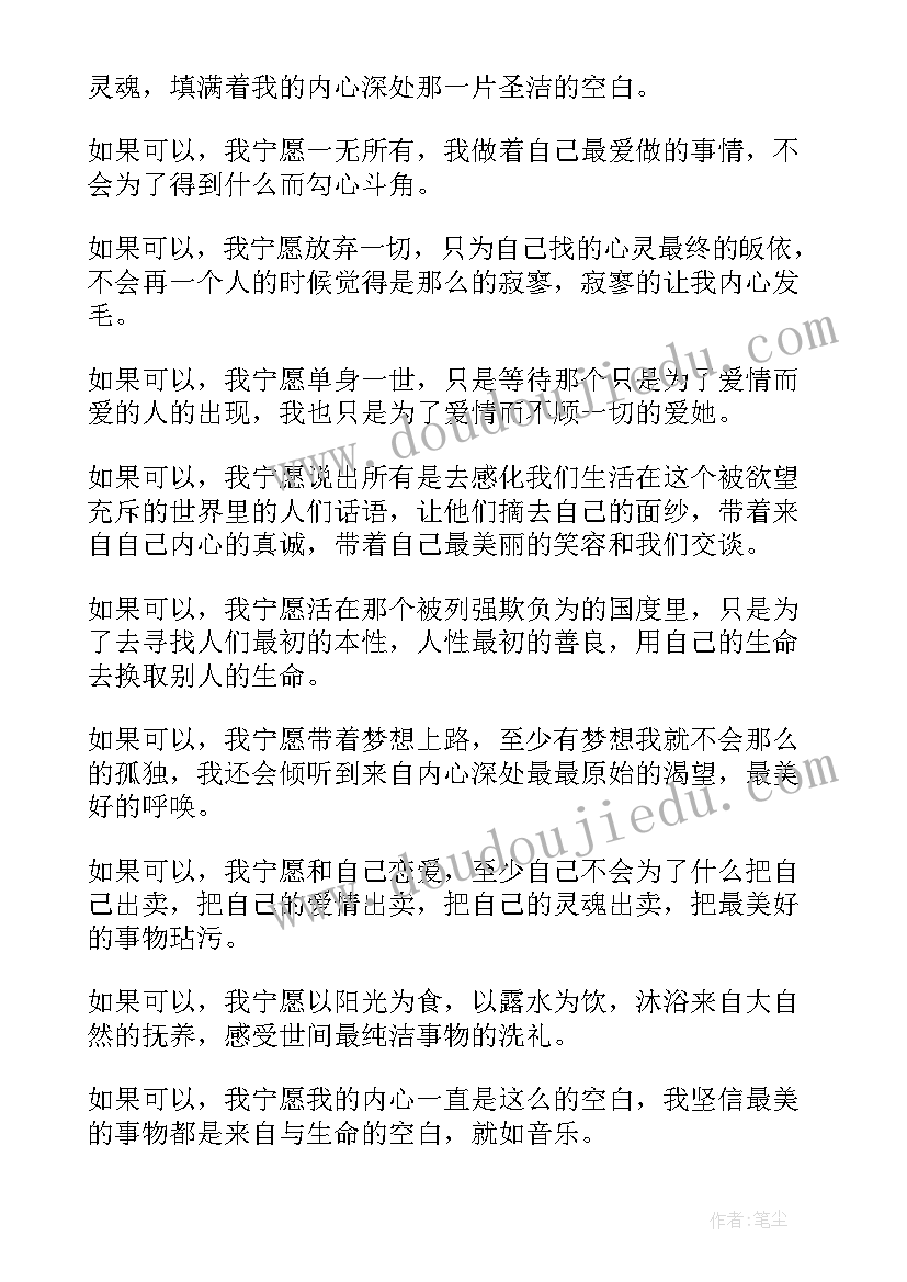 2023年生命的空白演讲稿分钟(优秀10篇)